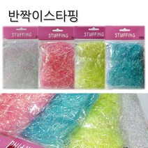 영재몰 반짝이 스타핑 포장재료 포장완충재 데코레이션, 노랑