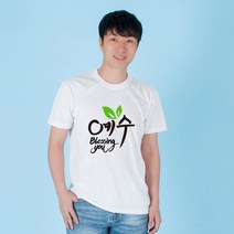 1324몰 예수 티셔츠 반팔