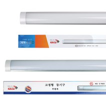 SKD LED 등기구 주차장등 700mm 1200mm 30W 50W 조명, SKD LED등기구 1200mm[50W]