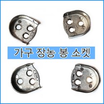 다파라닷컴 가구봉 받침대 장농소켓 옷걸이봉, 장농소켓 실버(1개)
