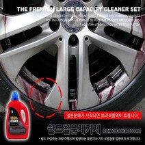 쉴드왁스 3000ml 대용량 분진제거 철분제거제 알루미늄휠세척제, 1개