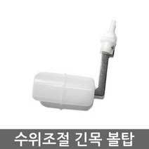 .. 6mm 8mm 10mm 원터치 피팅 정수기 부속 호스 부품 하우징 필터, 1개, (긴목)수직볼탑