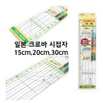 [후야몰]일본/크로바/시접자/십자수/프랑스자수/퀼트/3사이즈, 크로바시접자-20cm