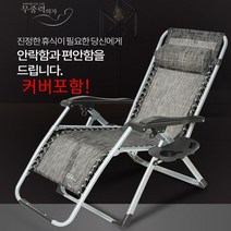 무중력의자 와이드형SP1290무중력의자 최고급10종사은품모두 증정 2019무중력의자 학원의자/보조의자, R640무중력의자(5가지구성품)