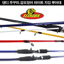 피싱코리아 씨호크 댄디 라이트지깅 선상루어낚시대.주꾸미.참돔 루어대, 7.댄디 루어대 702 MRS (화이트)-스피닝대
