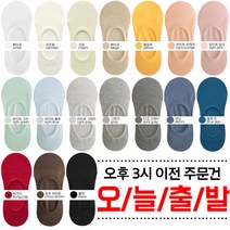 몽삭스 여성용 접착제 페이크삭스 1켤레