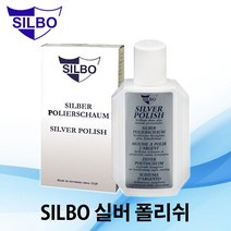 실보 실버폴리쉬 은 광택제