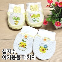 더스티치 십자수아기용품패키지, 02_토끼손발싸개-노랑, 1set