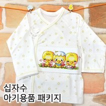 더스티치 십자수아기용품패키지, 04_은하수배냇저고리-노랑, 1set