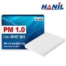 한일 PM1.0 나노 자동차 에어컨필터, 1개, 삼성 | NN195 뉴SM5 10년 1월이후