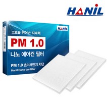 한일 PM1.0 나노 자동차 에어컨필터 (3회 교체분), 1개, 기아 | NN176 올뉴 K5 하이브리드(16년이후) *3개