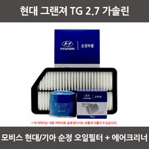 모비스 현대 그랜져 TG 2.7오일필터+에어필터 WA026