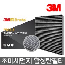 3M PM2.5 [활성탄] 초미세 에어컨필터 6205 싼타페DM(~2015년) 전용, 단품