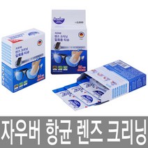 자우버 일회용 향균클리너 200매! (카메라렌즈 스마트폰 안경닦이), 1개