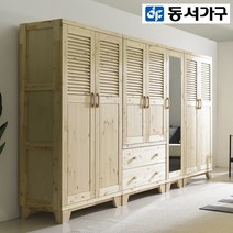 동서가구/착불 원목 2800 거울반장 옷장세트 DF910306