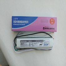동방하이테크 동방 FPL 55w 2등용 안정기 PL 형광등