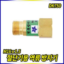 대광 역류방지기 절단기용 DK750