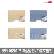 롯데 이라이프 웰빙 다용도 발판 / 욕실발판, 웰빙 욕실 발판 (중) 블루, 1개