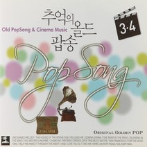2CD 추억의 올드 팝송 34 오리지날 7080 팝송 모음