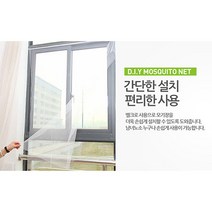 현아몰 DIY 창문 모기장 간편설치 벨크로, 화이트