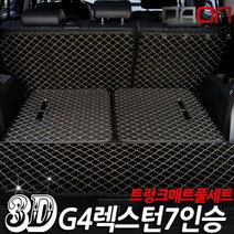 아이빌 G4렉스턴트렁크매트 풀세트, 블랙+골드스티치, G4렉스턴7인승일체형