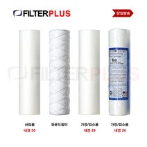 필터플러스 와운드필터 전처리 침전 청카본 지하수 하우징 필터, 9999, A. 국산산업용필터
