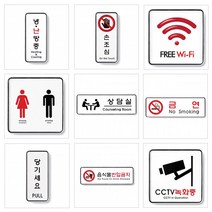 아트사인 시스템사인 표시판, 1개, 255x85 화기엄금(9119)