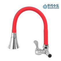 우리수도 칼라 가로 단수 코브라 자바라 수도꼭지 주방수전, 레드, 1개