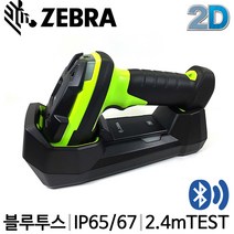 [지브라] DS3678-SR 바코드스캐너 산업용 1D/2D 무선 ZEBRA, 연결선택: SERIAL