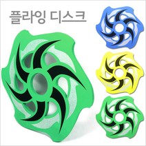 플라잉 디스크 원반 던지기 부메랑 야외스포츠