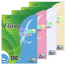 삼원특수지 플라잉칼라 A4 120g 20매, E18.오렌지색