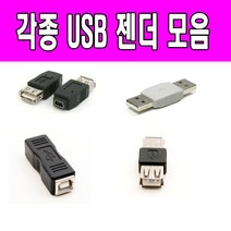 CBMALL USB 변환젠더, 01
