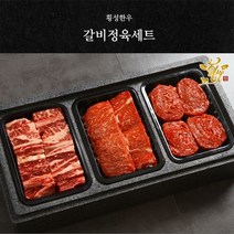 횡성한우 갈비정육세트(갈비700g+불고기500g+국거리500g), 단품