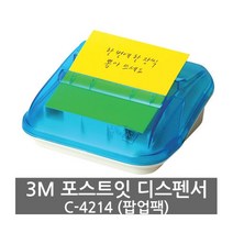 3M 포스트잇 디스펜서 C-4214 76x76mm 팝업