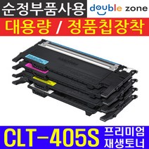 삼성 CLT-K405S 프리미엄 재생토너 SL-C420W SL-C422 SL-C423W SL-C470FW SL-C472 SL-C472FW SL-C473 SL-C473FW, [다쓴토너 맞교환] 삼성 CLT-C405S-파랑, 1개