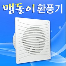 지남기전 맴돌이 환풍기 GV-105 전선형