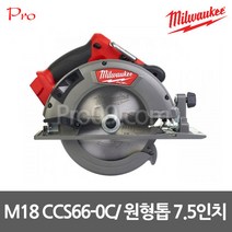 밀워키 / M18 CCS66-0X / 18V 원형톱 (7.5인치) - 본체만, 1개