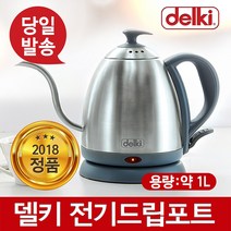 델키 전기 드립포트 DKC-210