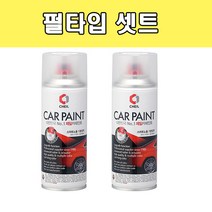 카페인트 삼성 QM5 비안코펄 백진주색 BPE QXA 색상 9