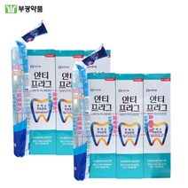 부광 안티프라그 치약 130gx 6개 +여행용세트 2개 시린이치약, 130g