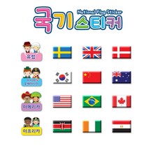 종이나라 1000 국기스티커 4종, 아메리카