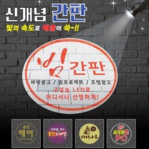 사인블루 빔간판 바닥광고 빔프로젝트 LED바닥조명 조명광고 간판, 05_실내용(고정)V30W(렌즈1도), 1개