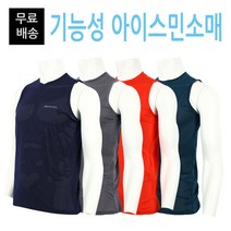 [더빅보스] WD 07 쿨나시 여름 남성 기능성 흡습속건 냉감 민소매 티셔츠