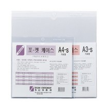 [1301559][다산] 포켓케이스 A3-S 민(가로형)/10입/팩, [1023855]단일상품