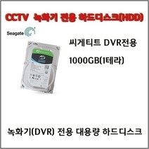 이지피스 AHVR-2104HS_V2_265+1TB 녹화기외 추가상품, 1테라 하드디스크