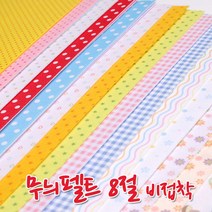 꾸미기만들기 청양 무늬펠트지 30x45cm 두께1mm 칼라펠트, 653-소라땡땡이