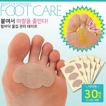 아이미디어 티눈 물집 보호밴드30매입, 단품
