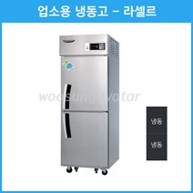 라셀르 라셀르 25박스 냉동전용 LS-525F