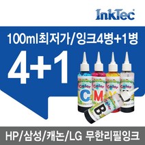 캐논 PG-740 PG-64 PG-88 충전 리필잉크 무한잉크 충전잉크 무한리필잉크, 4색세트, 1개