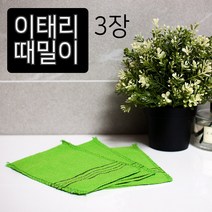홈인더스트리 이태리타올 타월 때수건 때타올(장갑용), 3개